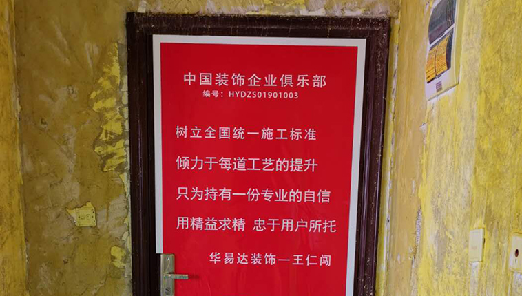 工地形象