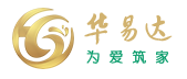 华易达装饰设计